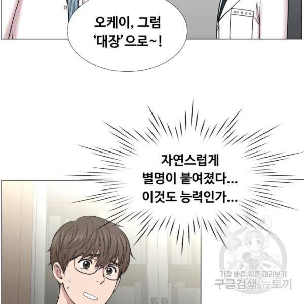 중증외상센터 : 골든 아워 2부 45화 14