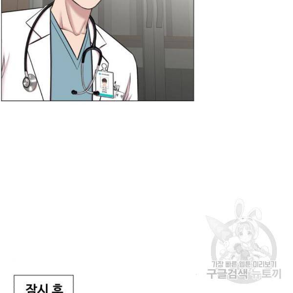 중증외상센터 : 골든 아워 2부 45화 15