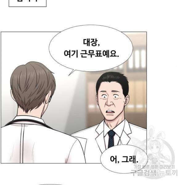 중증외상센터 : 골든 아워 2부 45화 16