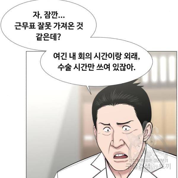 중증외상센터 : 골든 아워 2부 45화 17