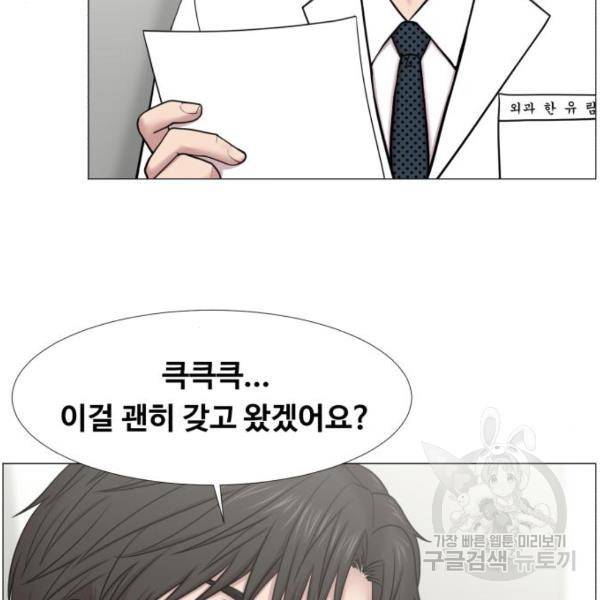 중증외상센터 : 골든 아워 2부 45화 18
