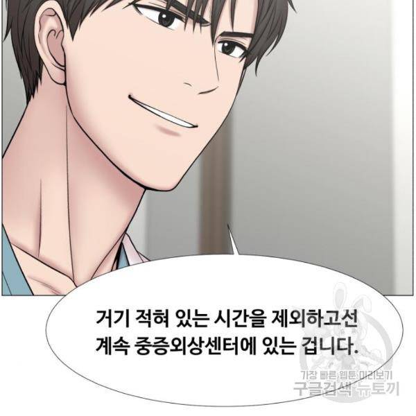 중증외상센터 : 골든 아워 2부 45화 19