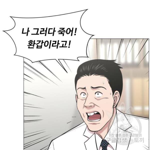 중증외상센터 : 골든 아워 2부 45화 20