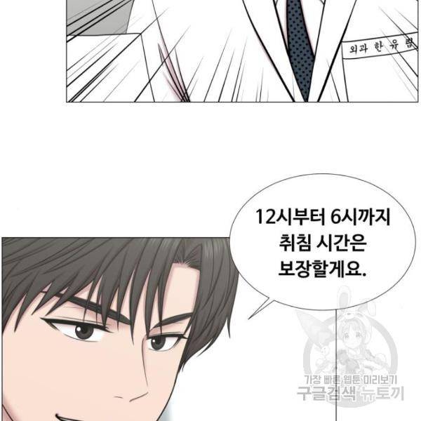 중증외상센터 : 골든 아워 2부 45화 21