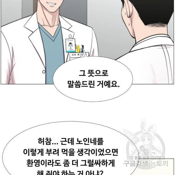 중증외상센터 : 골든 아워 2부 45화 23