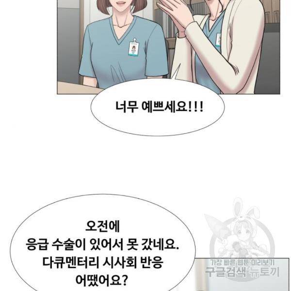 중증외상센터 : 골든 아워 2부 45화 34