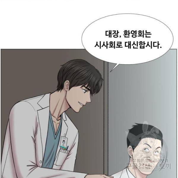 중증외상센터 : 골든 아워 2부 45화 43