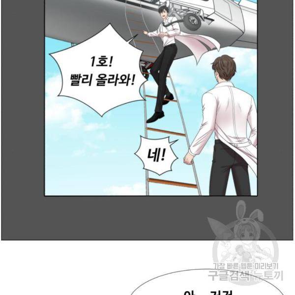 중증외상센터 : 골든 아워 2부 45화 54