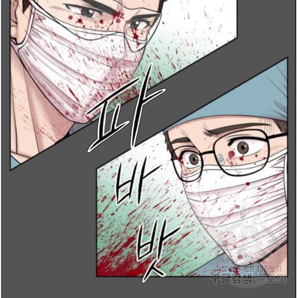 중증외상센터 : 골든 아워 2부 45화 58