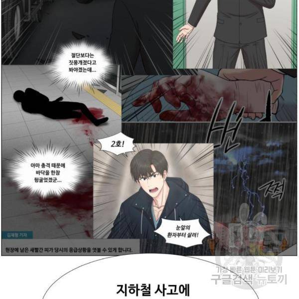 중증외상센터 : 골든 아워 2부 45화 65