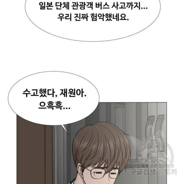 중증외상센터 : 골든 아워 2부 45화 66