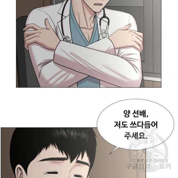 중증외상센터 : 골든 아워 2부 45화 67