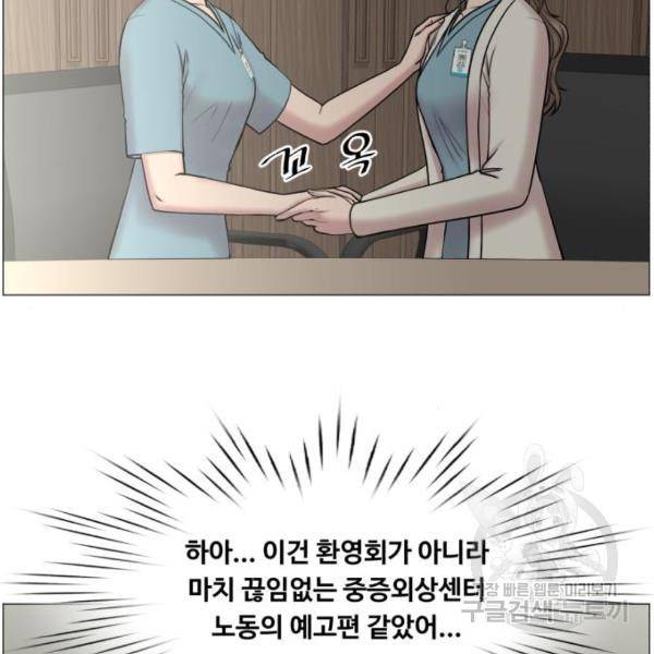 중증외상센터 : 골든 아워 2부 45화 70