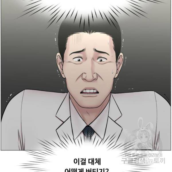 중증외상센터 : 골든 아워 2부 45화 71