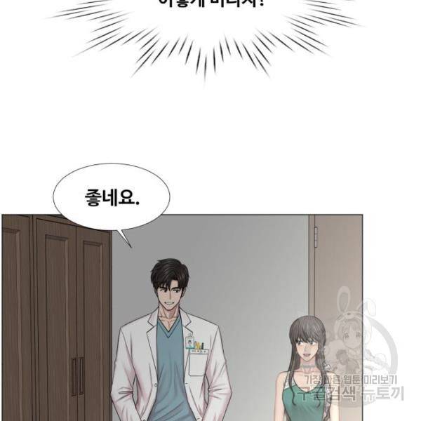 중증외상센터 : 골든 아워 2부 45화 72