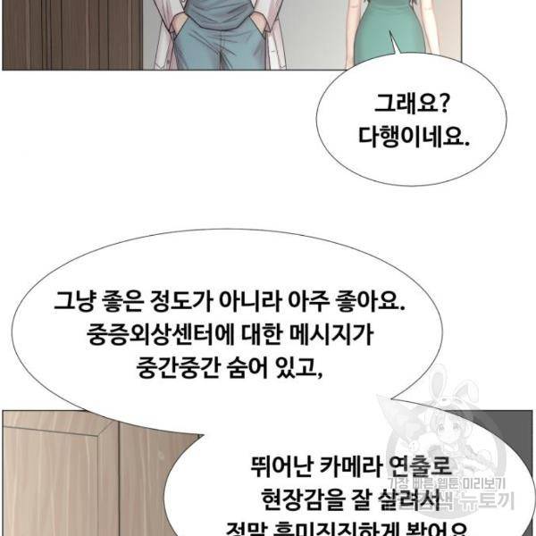 중증외상센터 : 골든 아워 2부 45화 73