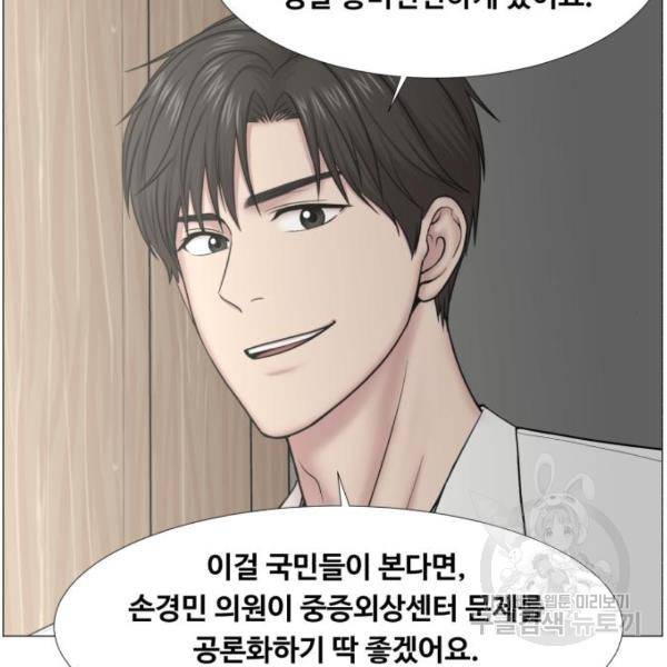 중증외상센터 : 골든 아워 2부 45화 74