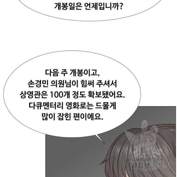 중증외상센터 : 골든 아워 2부 45화 75