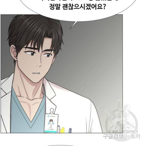 중증외상센터 : 골든 아워 2부 45화 77