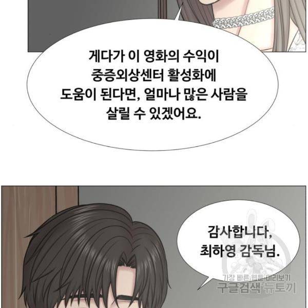 중증외상센터 : 골든 아워 2부 45화 79