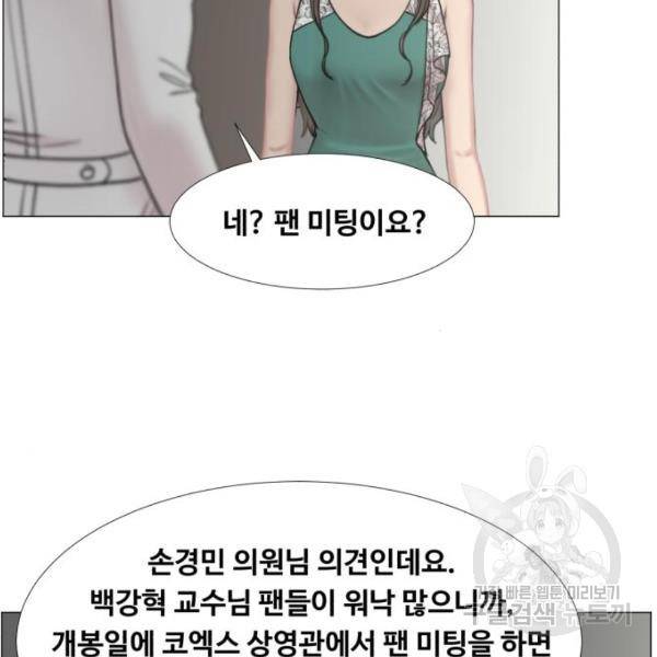 중증외상센터 : 골든 아워 2부 45화 82