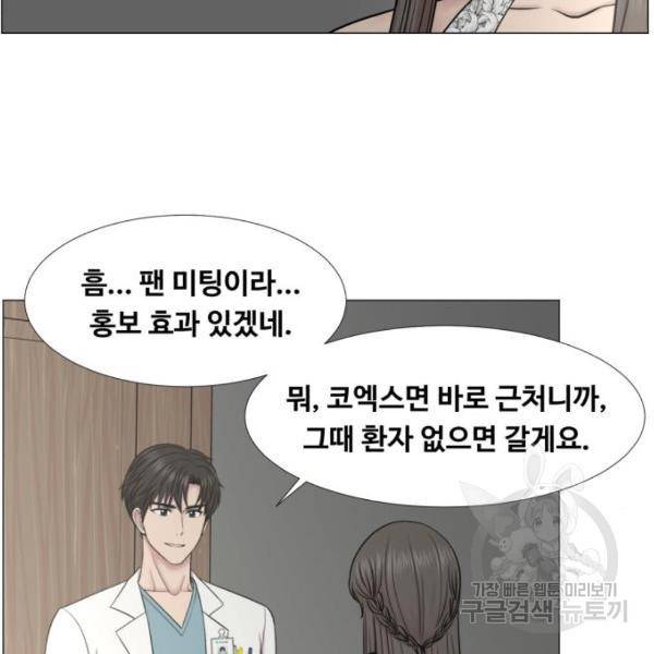 중증외상센터 : 골든 아워 2부 45화 84