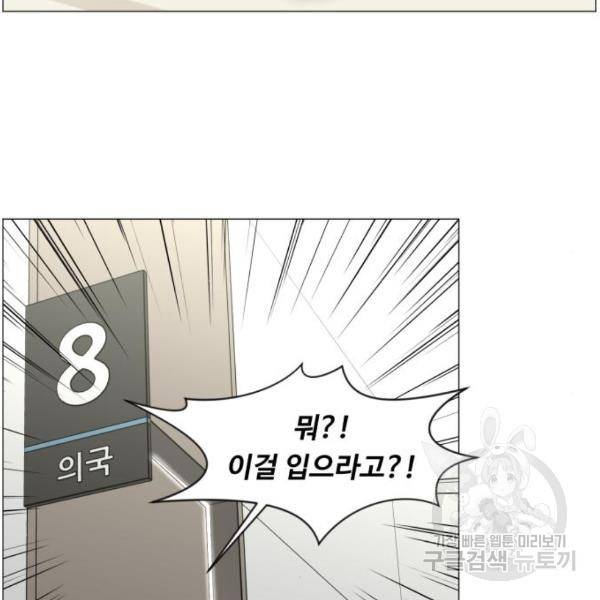중증외상센터 : 골든 아워 2부 45화 90