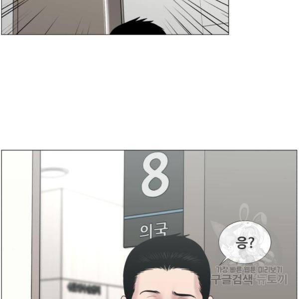 중증외상센터 : 골든 아워 2부 45화 91
