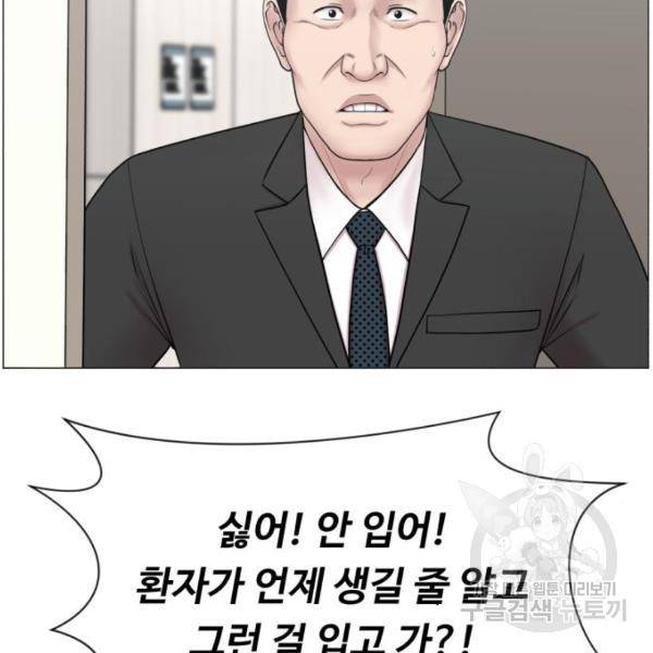 중증외상센터 : 골든 아워 2부 45화 92