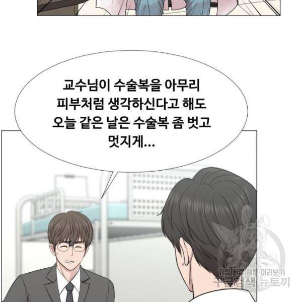 중증외상센터 : 골든 아워 2부 45화 94