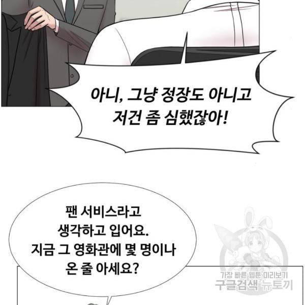 중증외상센터 : 골든 아워 2부 45화 95