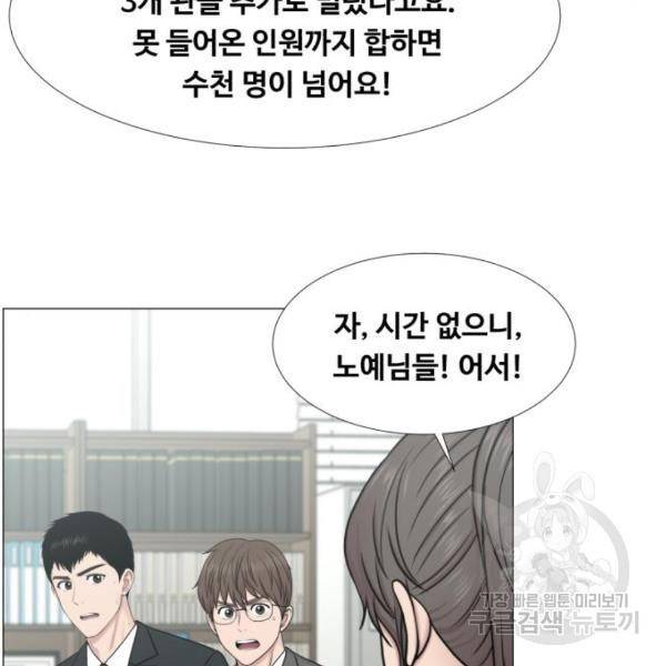 중증외상센터 : 골든 아워 2부 45화 97