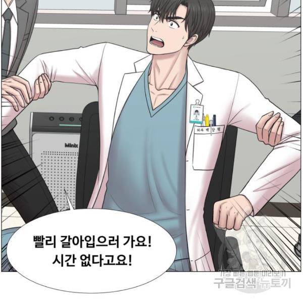 중증외상센터 : 골든 아워 2부 45화 99