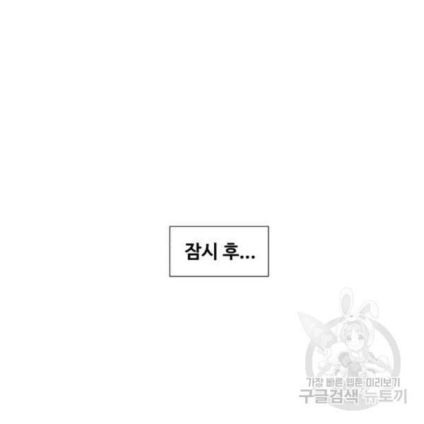 중증외상센터 : 골든 아워 2부 45화 100