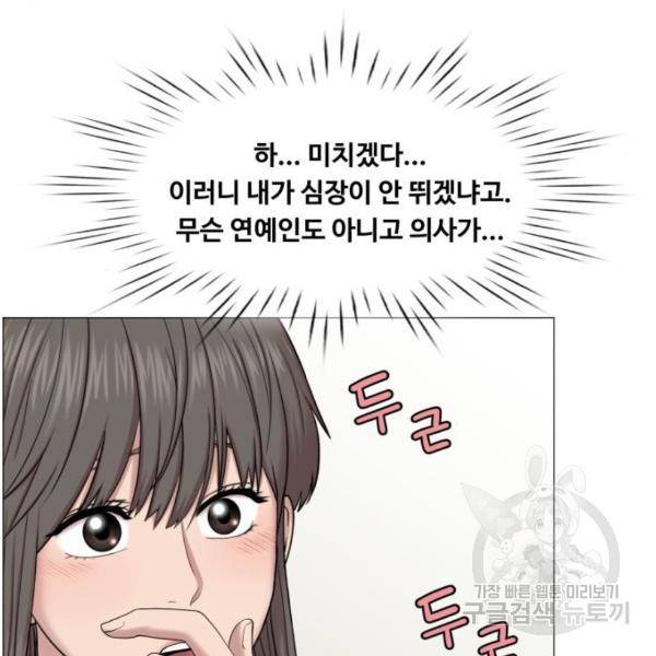 중증외상센터 : 골든 아워 2부 45화 101