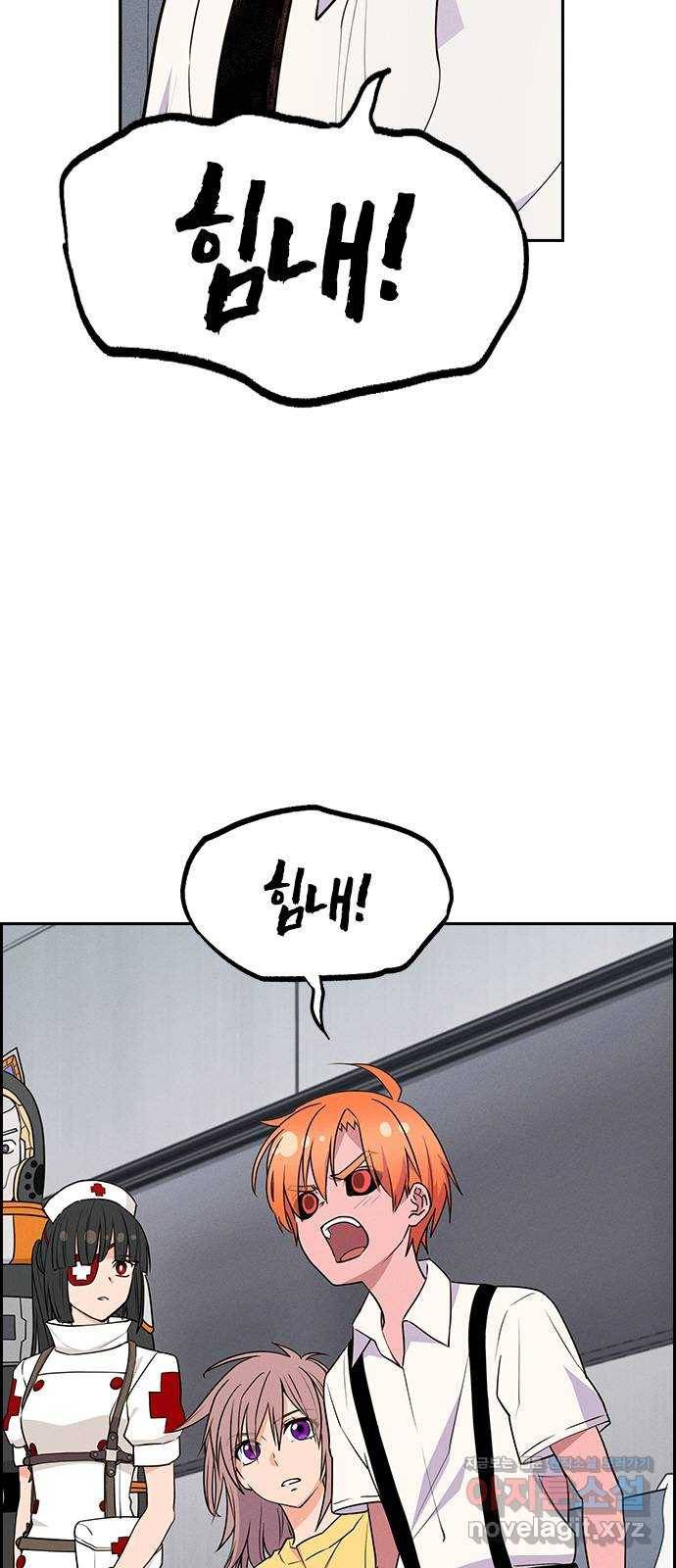 하우스키퍼 시즌2 55화 2