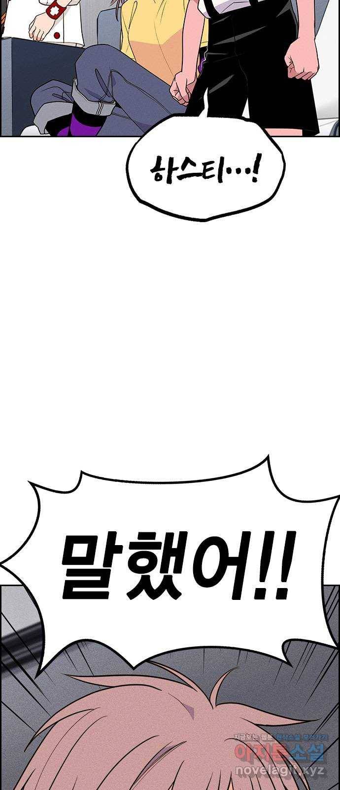 하우스키퍼 시즌2 55화 3