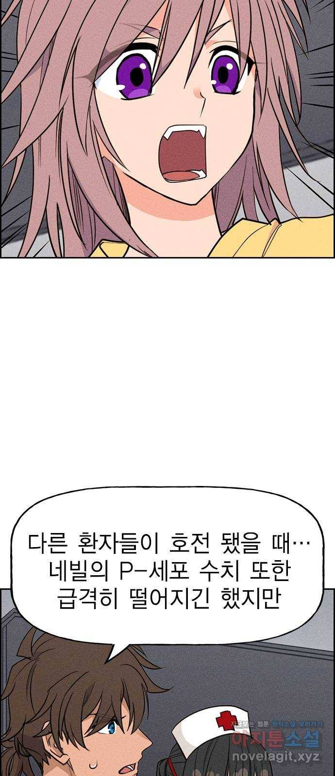 하우스키퍼 시즌2 55화 4