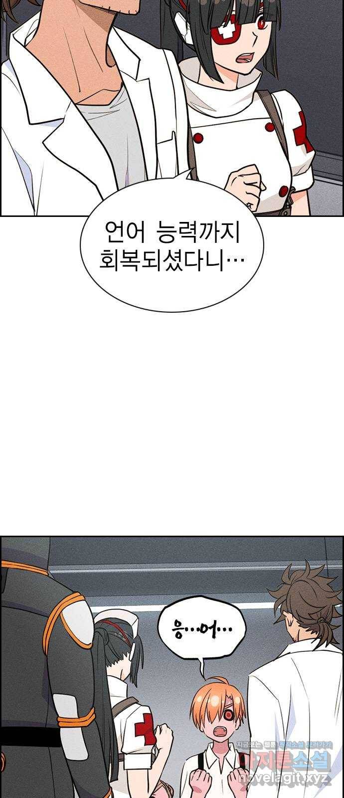 하우스키퍼 시즌2 55화 5