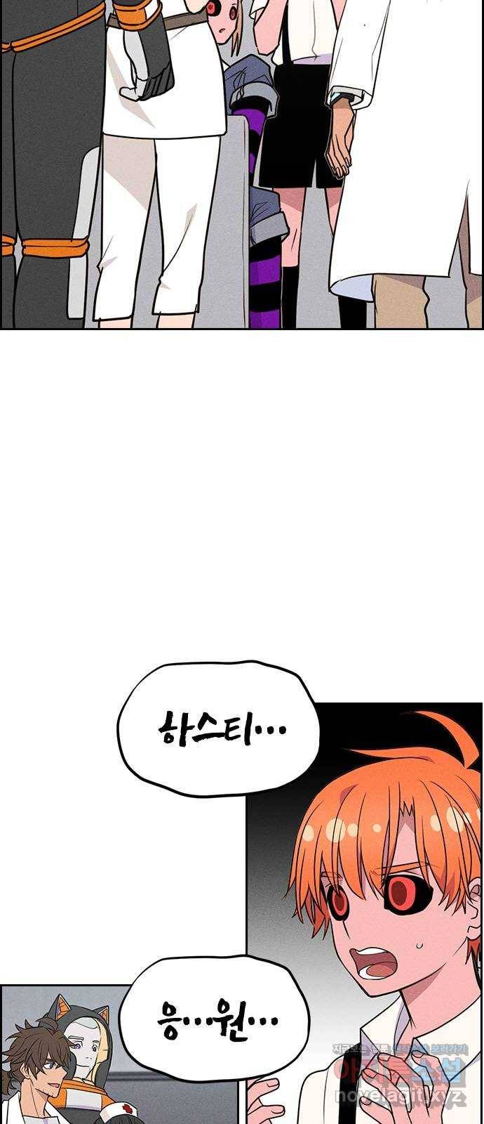 하우스키퍼 시즌2 55화 6