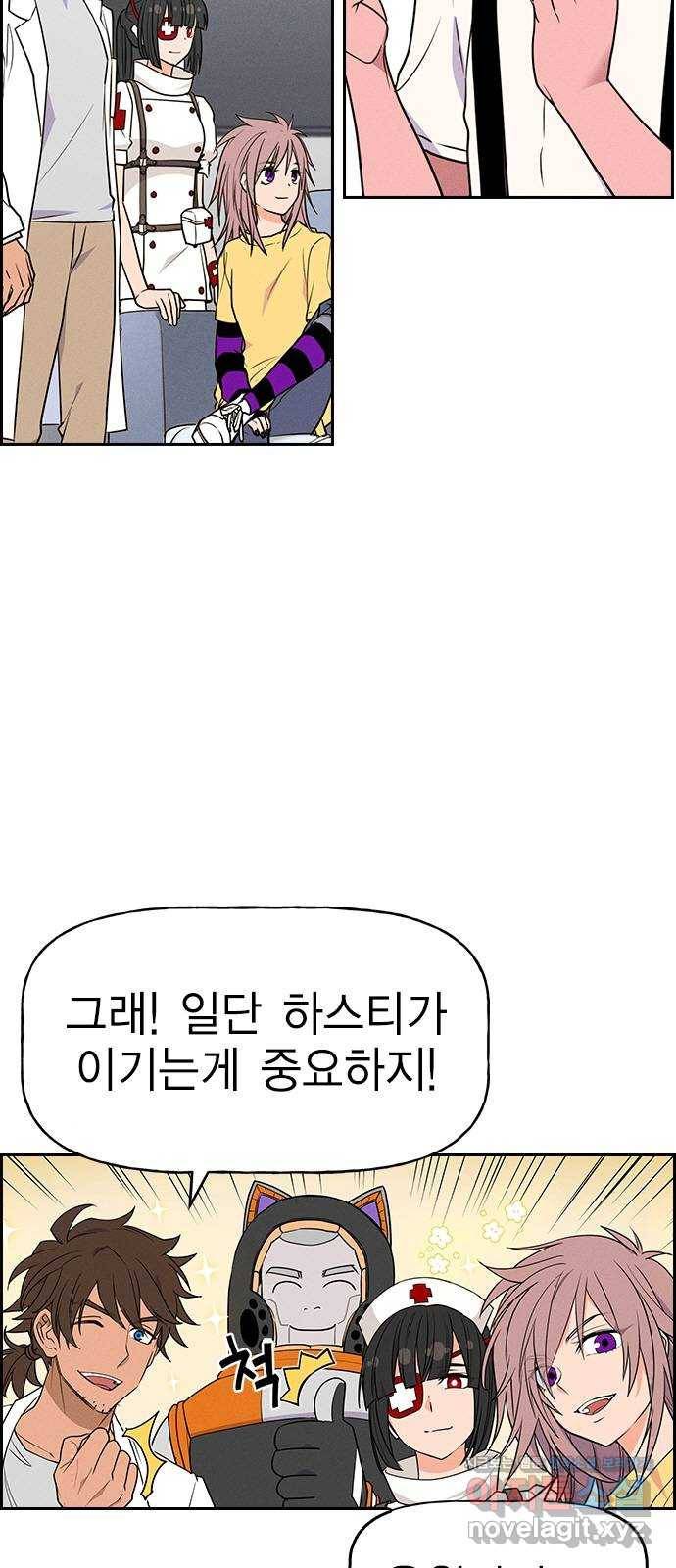 하우스키퍼 시즌2 55화 7