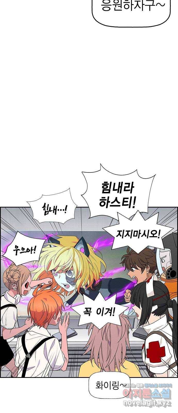 하우스키퍼 시즌2 55화 8