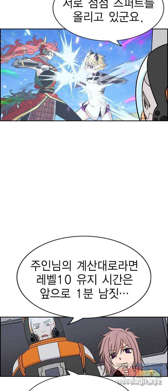 하우스키퍼 시즌2 55화 11
