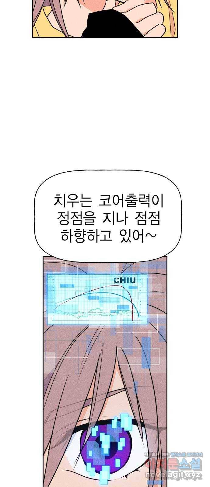 하우스키퍼 시즌2 55화 13