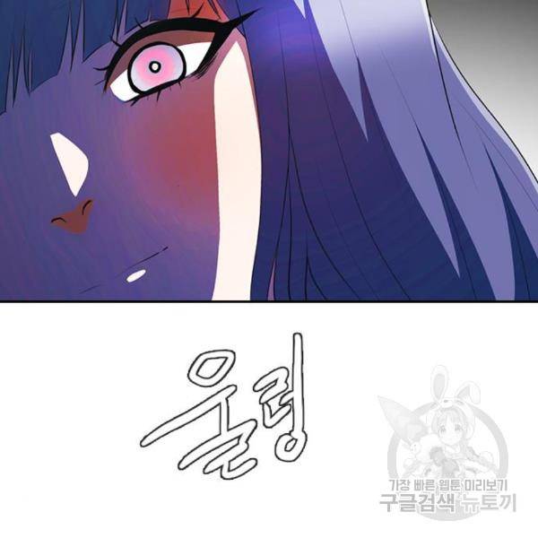 랜덤채팅의 그녀! 228화 8
