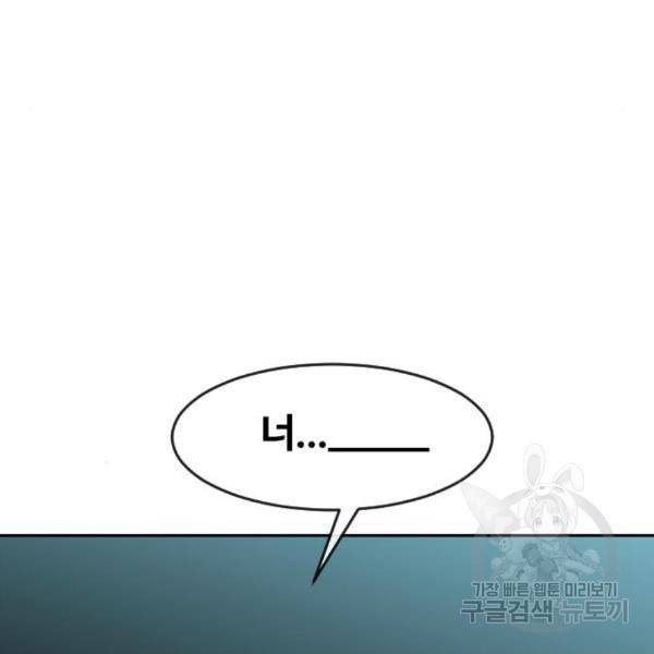 랜덤채팅의 그녀! 228화 13