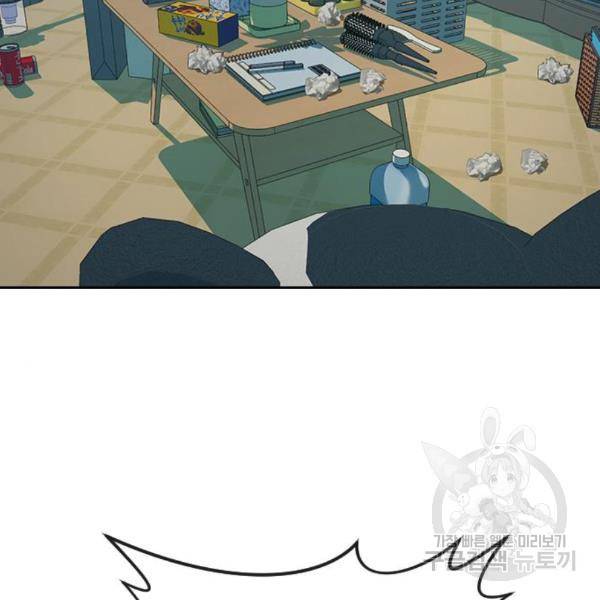 랜덤채팅의 그녀! 228화 17