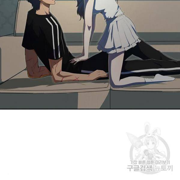 랜덤채팅의 그녀! 228화 19