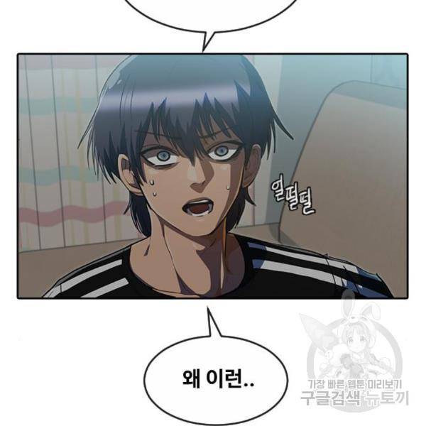 랜덤채팅의 그녀! 228화 22