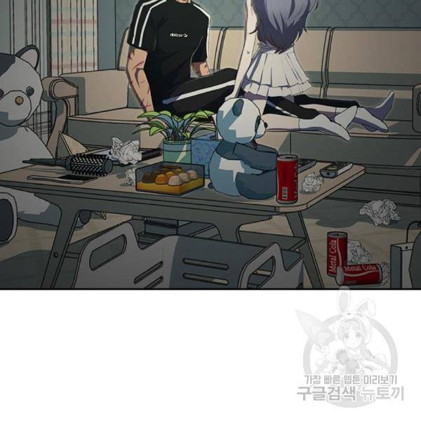랜덤채팅의 그녀! 228화 24